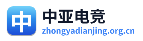 中亚电竞 Logo